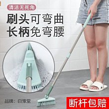 衛生間刷地刷子子長柄浴室地板家用硬毛清潔瓷磚無死角廁所洗地-琳瑯百貨 歷史價格詳細信息