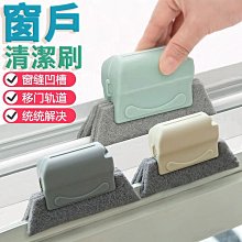 窗戶凹槽隙縫刷 二合一縫隙刷 窗戶溝槽 鍵盤清潔刷 細縫刷 清潔刷 紗窗刷 除塵刷 溝槽隙縫刷 小刷子+簸箕 歷史價格詳細信息