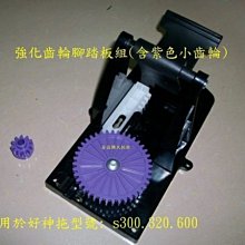 專業三重經銷維修售零件:台灣製造最新款 E600 S600L雙動力(腳踩,手壓2用)拖把桿.好神拖E350可用 單賣中段 歷史價格詳細信息