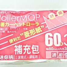 補充包 - 迷你隨身毛絮滾輪黏把 附防潮收納殼 - 1盒 (5捲)【 Bros&Company 】 歷史價格詳細信息