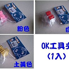 OK工具夾 拖把架 桿架(5入組) 歷史價格詳細信息