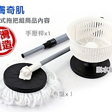 神膚奇肌手壓式拖把加碼再送輕巧型脫水籃 歷史價格詳細信息