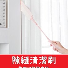 加長縫隙灰塵清潔刷 歷史價格詳細信息