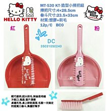 三麗鷗 Hello Kitty 凱蒂貓 小白花 裝飾 造型 髮箍 歷史價格詳細信息