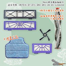 好棒棒優選 副廠Neato Botvac濾網 掃地機器人副廠濾網 紫色高效濾網D70 D75 D80 D85 D3 D5 歷史價格詳細信息