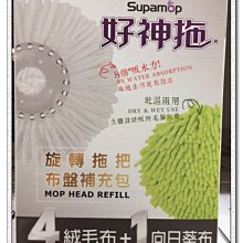 Supamop好神拖 省力雙渦輪旋轉拖把組-1拖1桶1布【愛買】 歷史價格詳細信息