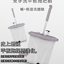 【拖把組】乾濕兩用 免手洗 拖地神器 懶人拖把 不鏽鋼旋轉拖把 歷史價格詳細信息