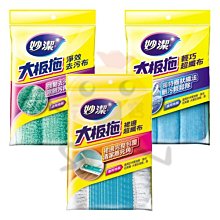 【巧巧】超纖竹炭抗菌清潔巾 2入 歷史價格詳細信息