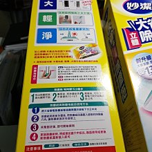 妙潔 立體密實袋 (大-24入/小-42入)  現貨 蝦皮直送 歷史價格詳細信息