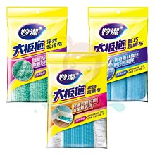 【巧巧】超纖竹炭抗菌清潔巾 2入 歷史價格詳細信息