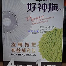 Supamop好神拖 省力雙渦輪旋轉拖把組-1拖1桶1布【愛買】 歷史價格詳細信息