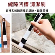 窗戶縫隙清潔工具2入組 歷史價格詳細信息