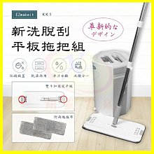 EZmakeit-KK1 新洗脫刮雙向平板拖把組 歷史價格詳細信息