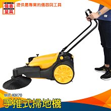 【儀表量具】手動掃地車 養殖場專用掃地機 無電無油 倉庫用掃地車 倉庫工廠 MIT-S4 除塵掃把刷 停車場 粉塵掃地機 學校 商場 歷史價格詳細信息
