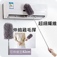伸縮除毛撢【小麥購物】24H出貨台灣現貨【C137】雞毛撢子 清潔刷 清潔撢 天花板清潔刷 車刷 高腳毛刷 除塵撢 清潔 歷史價格詳細信息