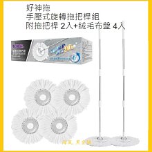 免手洗拖把桿旋轉式通用家用懶人一拖單桶墩布自動甩干 歷史價格詳細信息