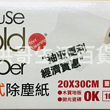 生活大師 hold刷TPR雙頭馬桶刷組  1PC個 x 1【家樂福】 歷史價格詳細信息