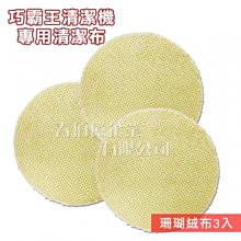 新潮流巧霸王電動無線清潔機(5布)TSL-111G 歷史價格詳細信息