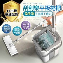 【拖把組】乾濕兩用 免手洗 拖地神器 懶人拖把 不鏽鋼旋轉拖把 歷史價格詳細信息