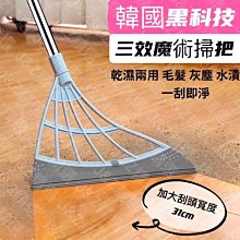 【刮水掃把】刮水刀 魔術掃把 刮水器 打掃神器 刮刀掃把 玻璃刮刀 地板刮刀 伸縮掃把 歷史價格詳細信息