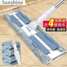 拖把家用一拖凈拖把平板拖夾固式替換布干濕兩用拖布家用瓷磚地磚 歷史價格詳細信息