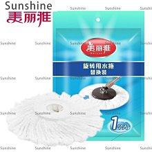 [Sunshine]美麗雅棉線拖把布套式平板地拖大號塵推家用木地板墩布干濕兩用 歷史價格詳細信息
