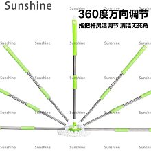 [Sunshine]拖把桿旋轉式免手洗通用家用自動甩水拖地神器一拖墩布桶地拖布凈 歷史價格詳細信息