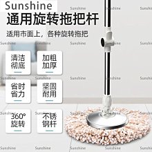 旋轉拖把桿通用替換免手洗拖把一拖凈墩布配件懶人自動 歷史價格詳細信息