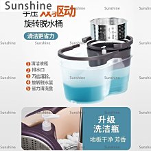 [Sunshine]旋轉拖把新款免手洗家用一拖凈墩布桶拖地神器懶人自動甩拖布 歷史價格詳細信息