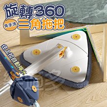 免手洗三角拖把【3布頭組】(360度旋轉/快速脫水) 懶人拖把 天花板拖把 三角形拖把 歷史價格詳細信息