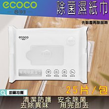 台北現貨 附發票 ecoco 多功能萬用清潔刷 長款 二色 清潔刷 洗衣刷 角落刷 軟毛刷 鞋刷 刷具 去污刷 長柄刷 歷史價格詳細信息
