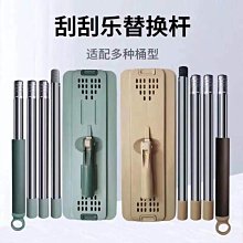 刮刮樂拖把桿單桿平拖墩布一體桿刮刮樂拖把替換配件桿 歷史價格詳細信息