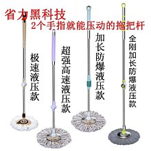 旋轉拖把桿通用替換免手洗拖把一拖凈墩布配件懶人自動 歷史價格詳細信息
