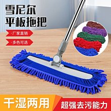 雪尼爾平板吸水拖把家用一拖凈不銹鋼清潔拖木板瓷磚拖 歷史價格詳細信息
