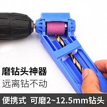 .麻花鑽頭打磨器研磨器便攜式磨鑽頭神器可調整角度鑽頭修復多功能 歷史價格詳細信息