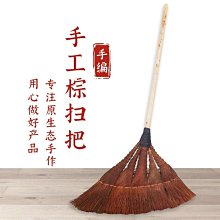 掃地棕掃把庭院耐用加厚軟毛手工清潔家用老式桌面室內~特價精品  夏季 歷史價格詳細信息