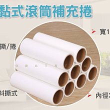 隨手黏塵組 隨手黏塵 黏塵桿 黏塵紙 補充包 毛絮黏把 除塵滾筒 衣物黏毛器 替換捲芯  現貨 蝦皮直送 歷史價格詳細信息