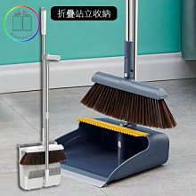 【磁吸站立掃把組】掃除用具 磁吸掃把 家用掃把 防風掃把 掃頭髮 大掃除 掃帚 簸箕 畚斗 畚鬥【AB605】 歷史價格詳細信息