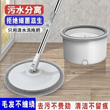 旋轉拖把家用一拖凈干濕兩用懶人最新款拖布耐用拖地神~特價家用雜貨 歷史價格詳細信息