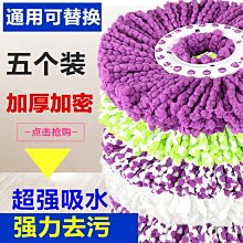旋轉拖把桿通用替換免手洗拖把一拖凈墩布配件懶人自動 歷史價格詳細信息