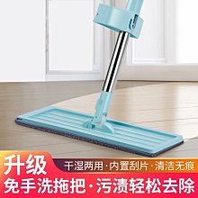 懶人免手洗平板拖把家用刮刮樂一拖凈干濕兩用墩布布室內拖地布~特價下殺 免運 歷史價格詳細信息