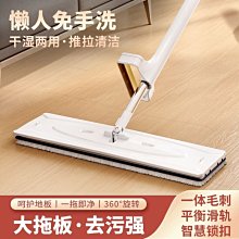 大號免手洗拖把家用一拖凈干濕兩用刮刮樂平板拖把桶懶人拖地神器-雜貨 歷史價格詳細信息