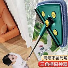 三角拖把 拖把 清潔 平板拖把 打掃 【小麥購物】24H出貨 除塵拖把 乾濕兩用拖把 居家清潔 拖地 大掃除【C321】 歷史價格詳細信息