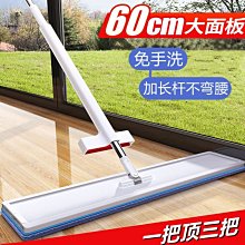 【熱賣精選】大號免手洗平板拖把家用瓷磚旋轉拖把木地板地拖墩布干濕倆用拖布拖把店 歷史價格詳細信息