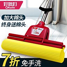 【熱賣精選】大號免手洗平板拖把家用瓷磚旋轉拖把木地板地拖墩布干濕倆用拖布拖把店 歷史價格詳細信息