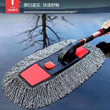 【熱賣精選】 拖把軟毛汽車撣子可伸縮蠟拖除塵拖把車刷車用掃灰擦車神器毛刷子用品拖布 歷史價格詳細信息