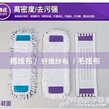 下殺 平板拖把 夾布平拖 家用酒店保潔拖把瓷磚木地板地拖布加粗加厚桿 歷史價格詳細信息