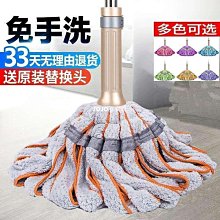 自擰水旋轉拖把家用免手洗拖地神器耐用墩布替換頭干濕兩用一拖凈~特價 歷史價格詳細信息
