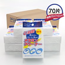 洗碗海綿家用加厚雙面鋼絲棉不沾油廚房百潔布魔力擦刷~爆款 歷史價格詳細信息