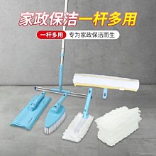 家政父(多用途兩用刮水器) 歷史價格詳細信息